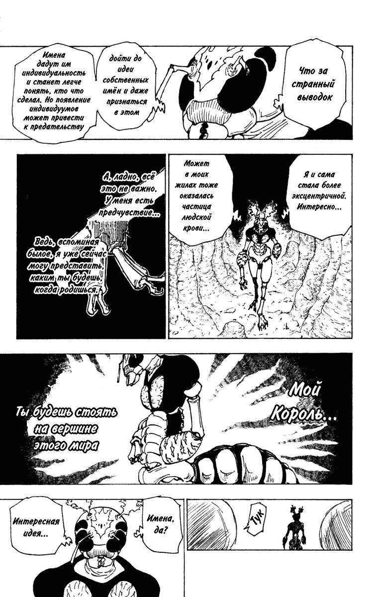 Read HUNTER×HUNTER RU Manga Online
