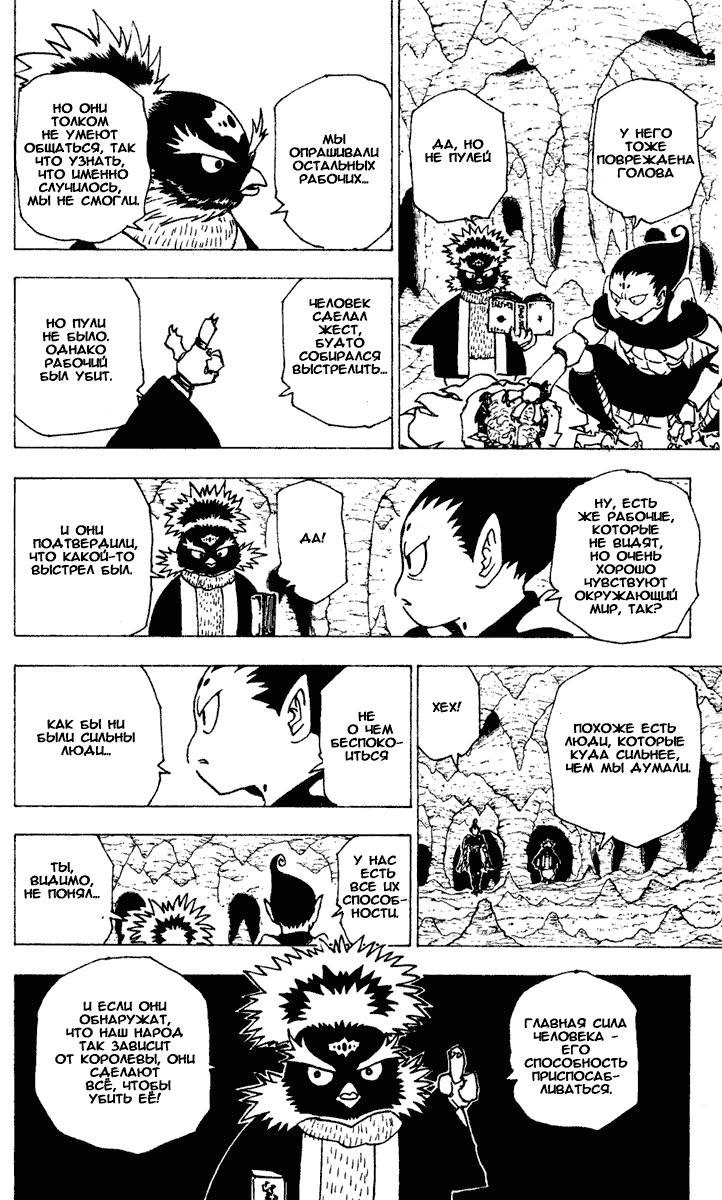 Read HUNTER×HUNTER RU Manga Online