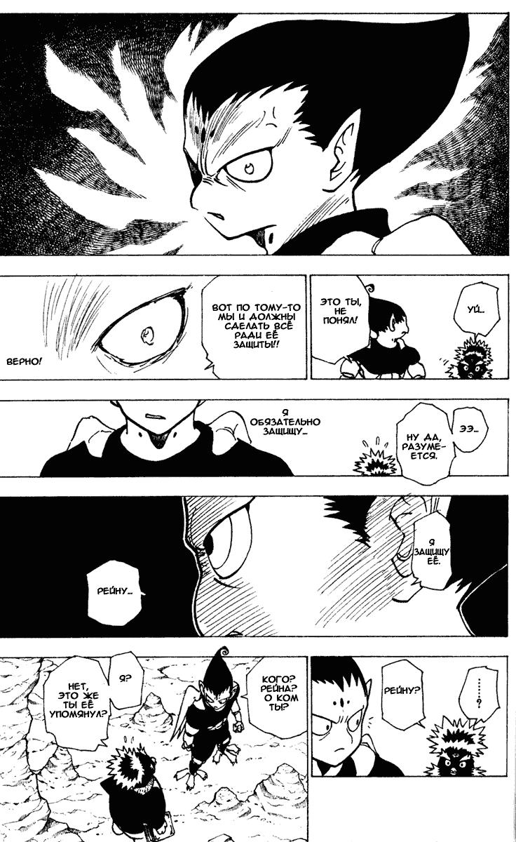 Read HUNTER×HUNTER RU Manga Online