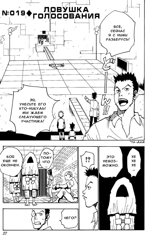 Read HUNTER×HUNTER RU Manga Online