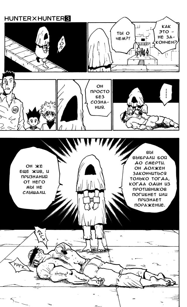 Read HUNTER×HUNTER RU Manga Online