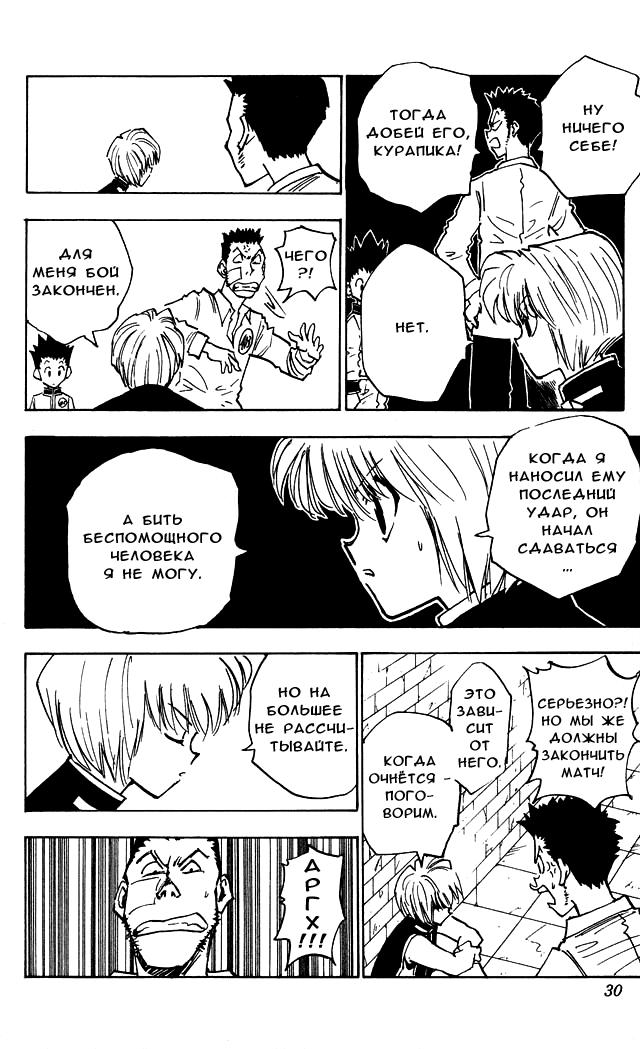Read HUNTER×HUNTER RU Manga Online