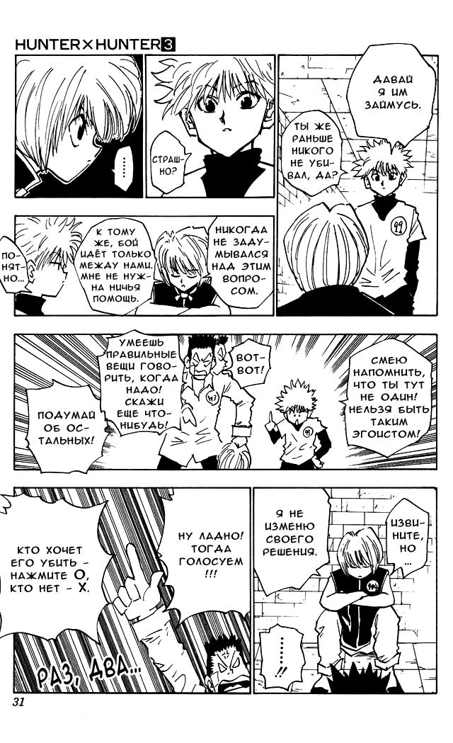 Read HUNTER×HUNTER RU Manga Online