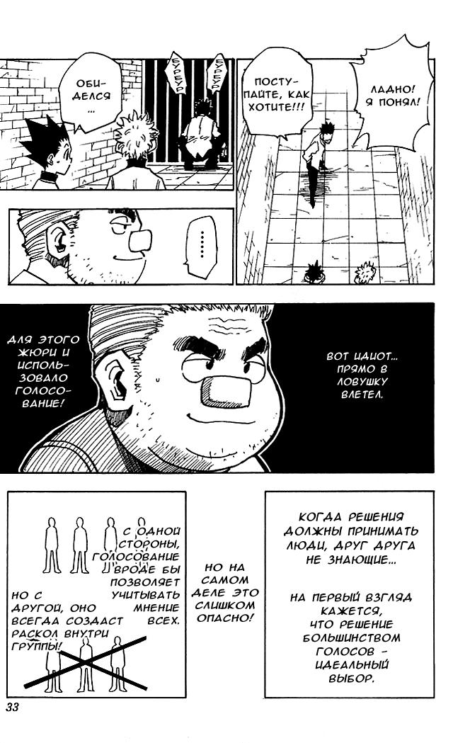 Read HUNTER×HUNTER RU Manga Online