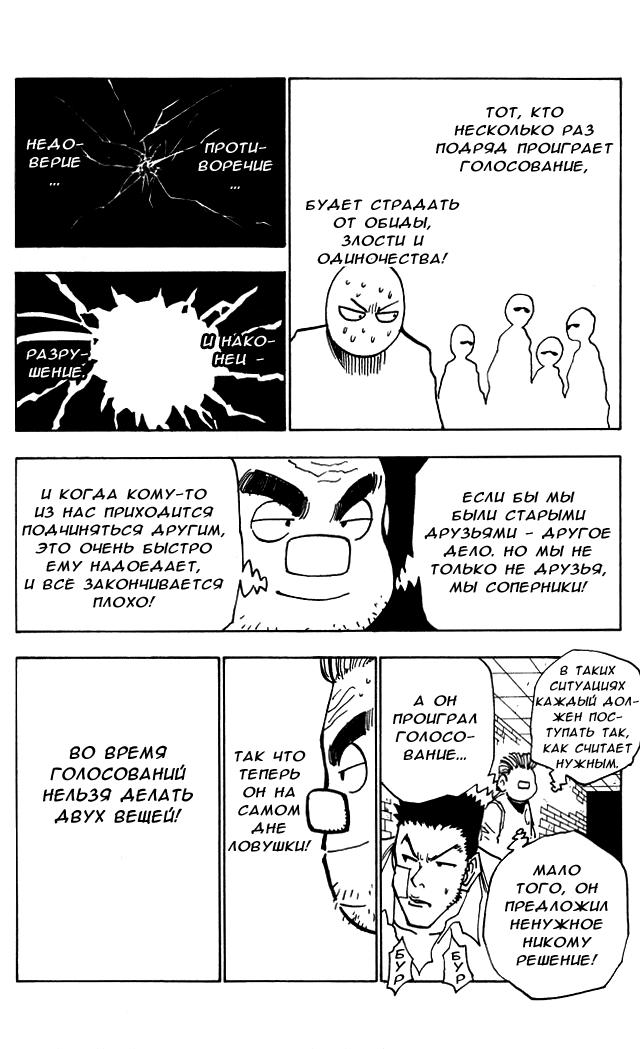 Read HUNTER×HUNTER RU Manga Online