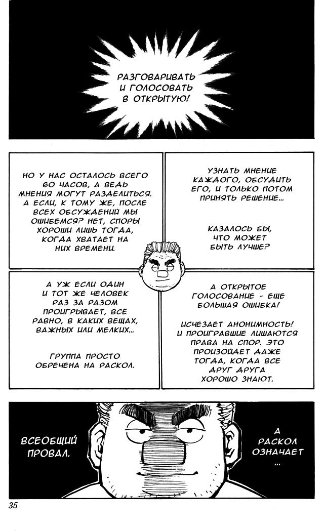 Read HUNTER×HUNTER RU Manga Online