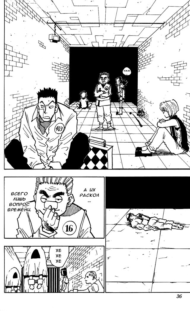 Read HUNTER×HUNTER RU Manga Online