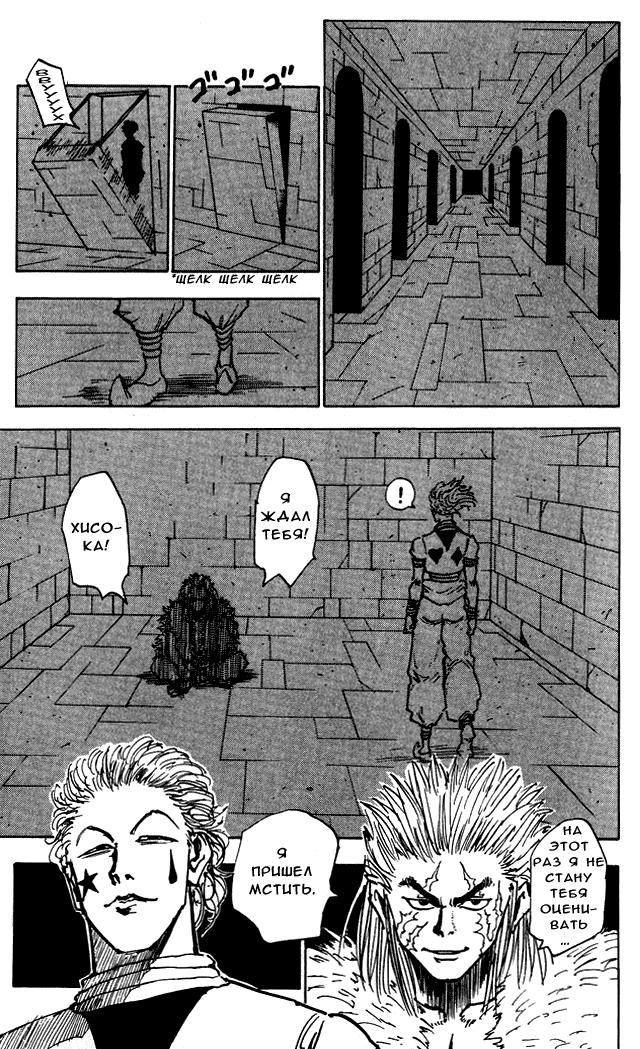 Read HUNTER×HUNTER RU Manga Online