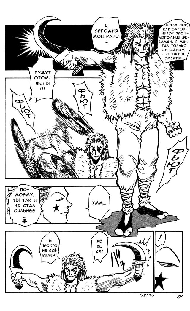 Read HUNTER×HUNTER RU Manga Online