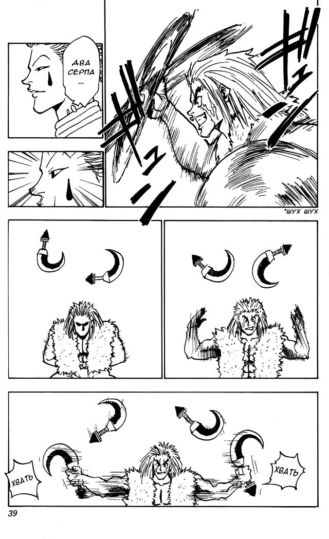 Read HUNTER×HUNTER RU Manga Online