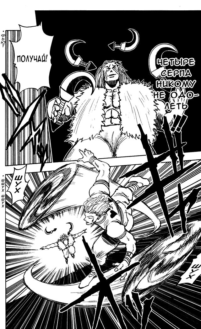 Read HUNTER×HUNTER RU Manga Online