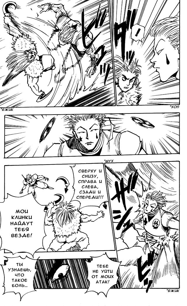 Read HUNTER×HUNTER RU Manga Online