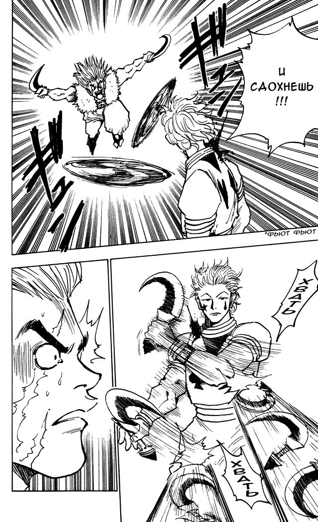 Read HUNTER×HUNTER RU Manga Online