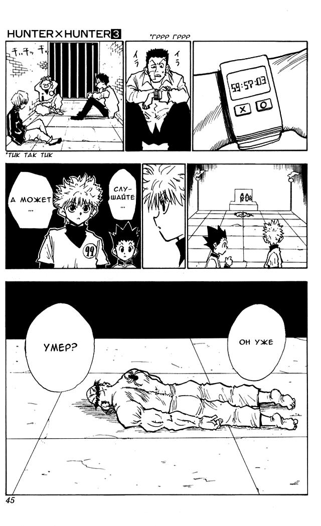 Read HUNTER×HUNTER RU Manga Online