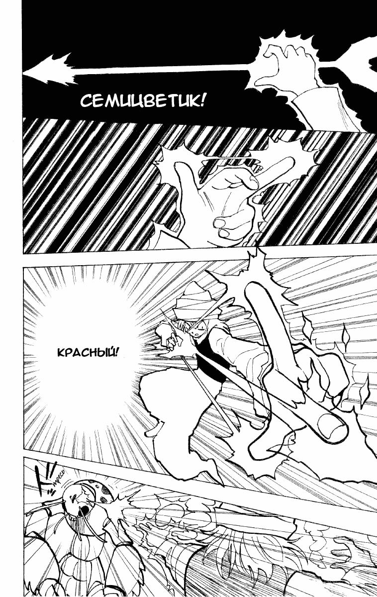 Read HUNTER×HUNTER RU Manga Online