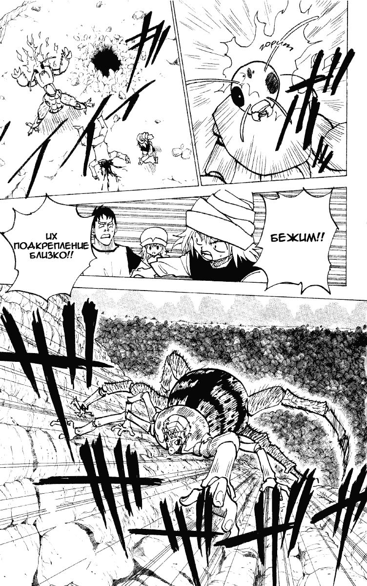 Read HUNTER×HUNTER RU Manga Online