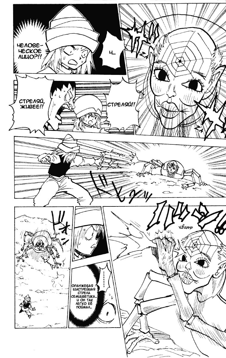 Read HUNTER×HUNTER RU Manga Online