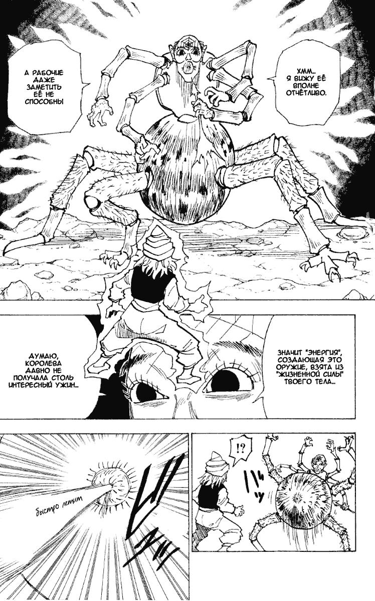Read HUNTER×HUNTER RU Manga Online