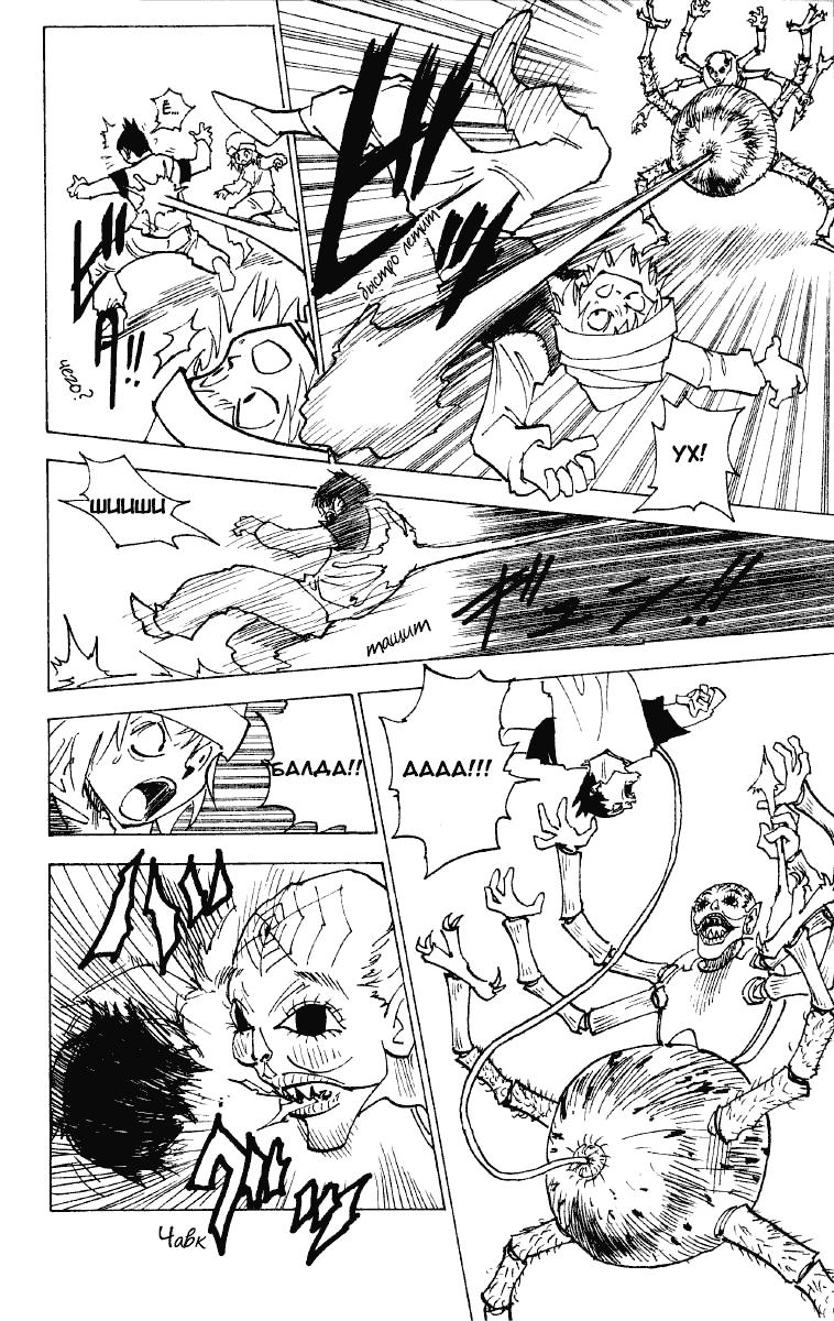 Read HUNTER×HUNTER RU Manga Online