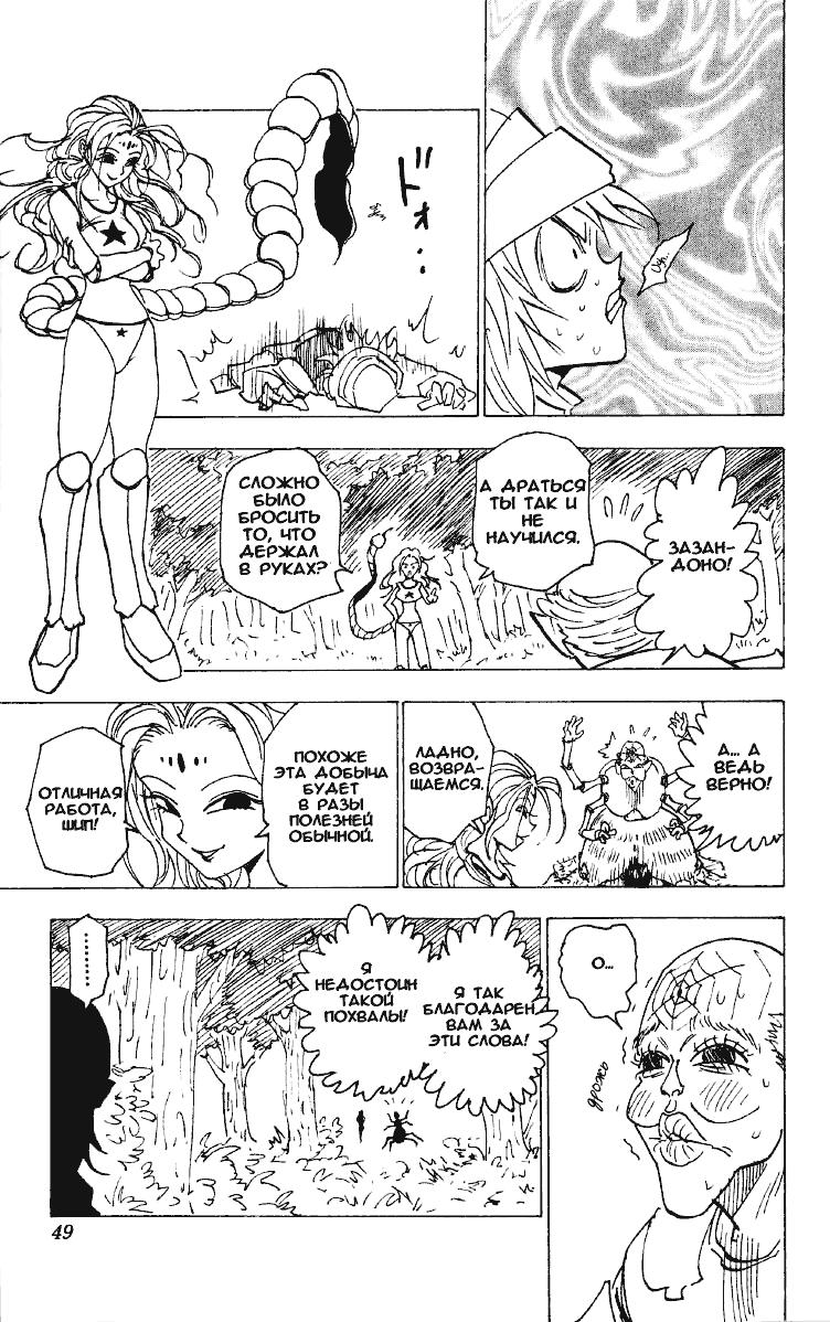 Read HUNTER×HUNTER RU Manga Online