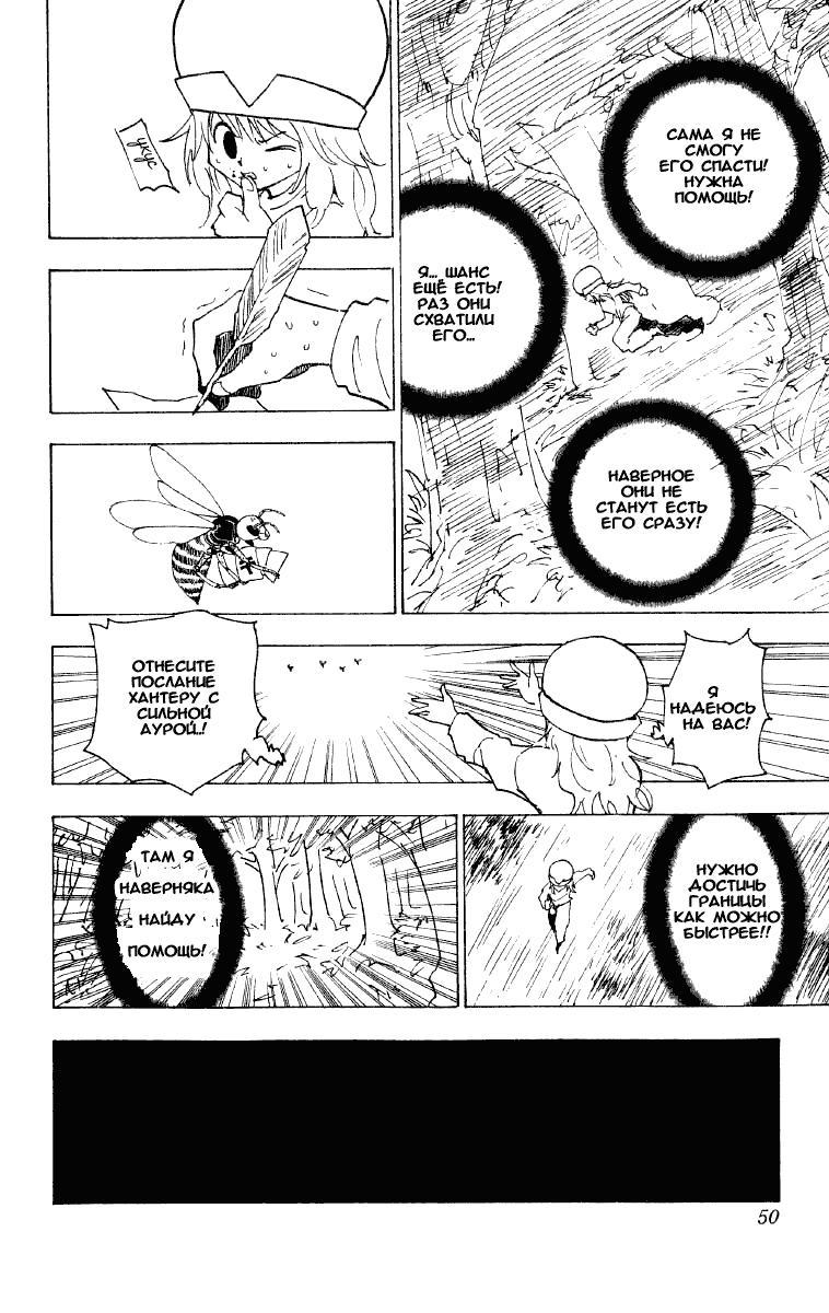 Read HUNTER×HUNTER RU Manga Online