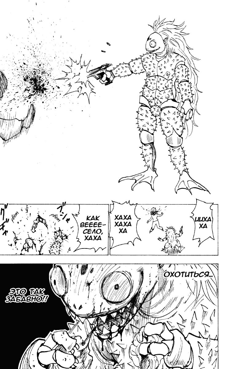 Read HUNTER×HUNTER RU Manga Online