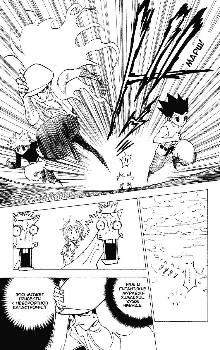 Read HUNTER×HUNTER RU Manga Online