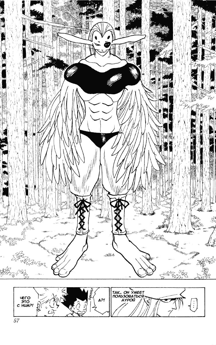 Read HUNTER×HUNTER RU Manga Online