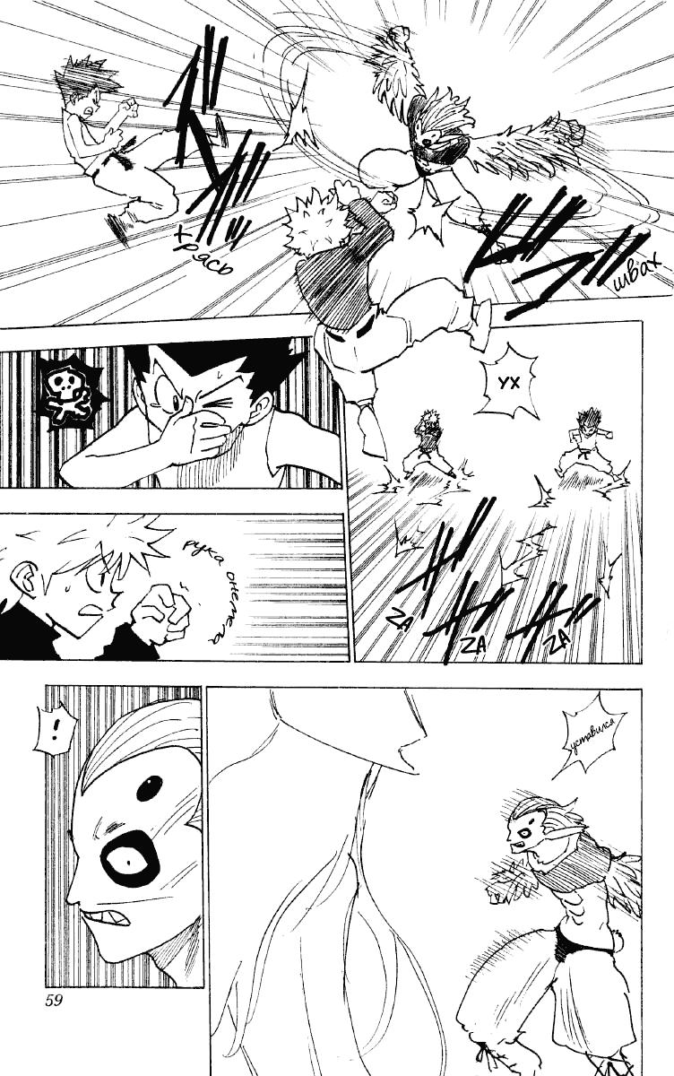 Read HUNTER×HUNTER RU Manga Online
