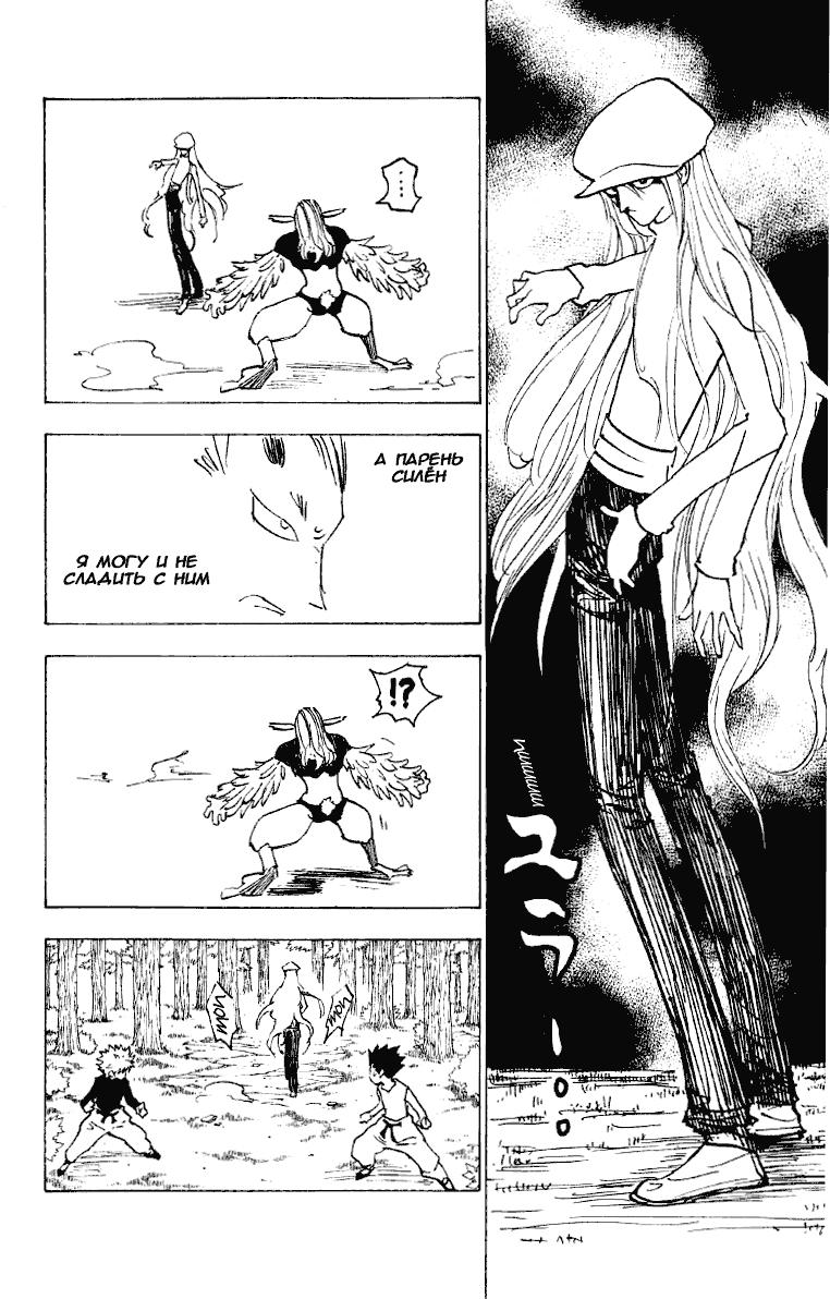 Read HUNTER×HUNTER RU Manga Online