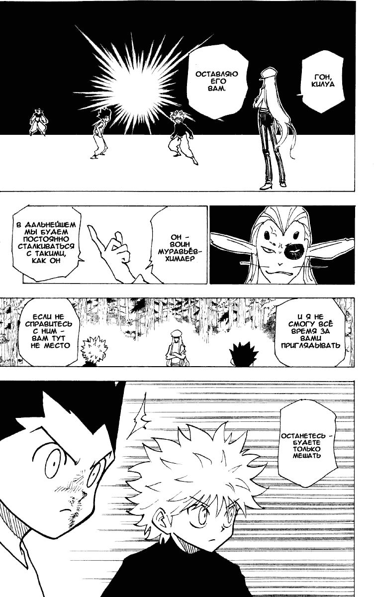 Read HUNTER×HUNTER RU Manga Online