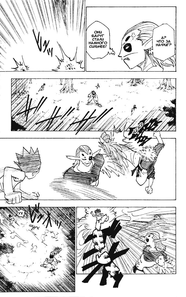 Read HUNTER×HUNTER RU Manga Online