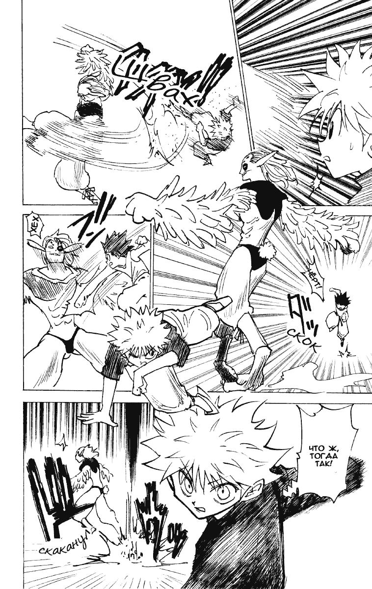 Read HUNTER×HUNTER RU Manga Online