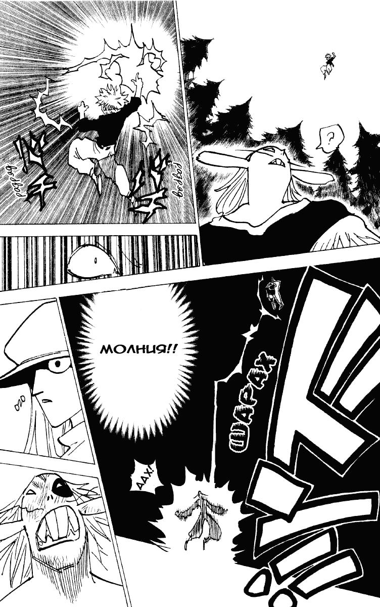 Read HUNTER×HUNTER RU Manga Online