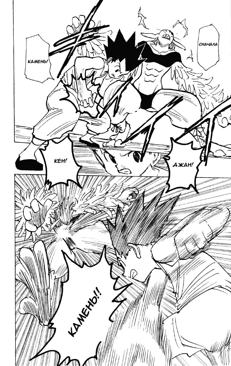 Read HUNTER×HUNTER RU Manga Online