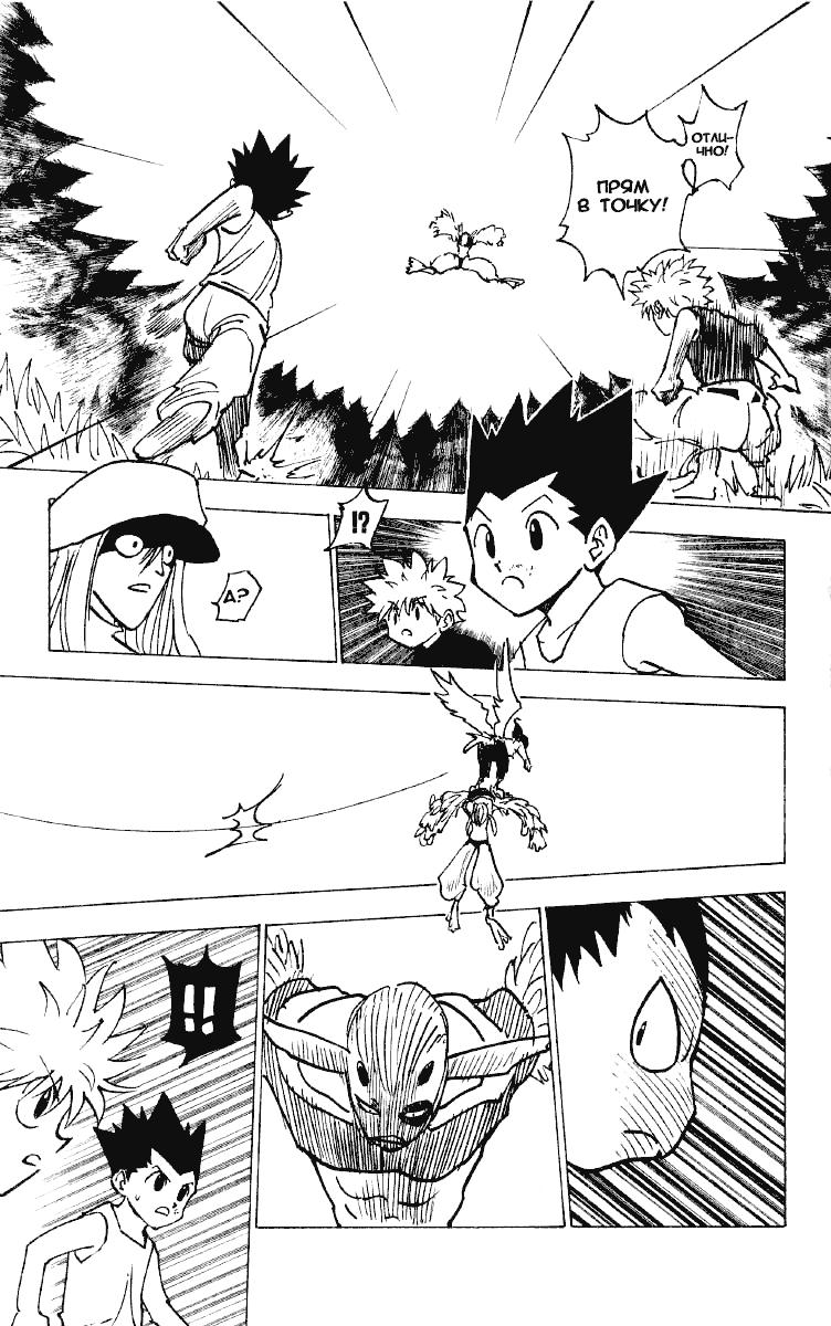 Read HUNTER×HUNTER RU Manga Online
