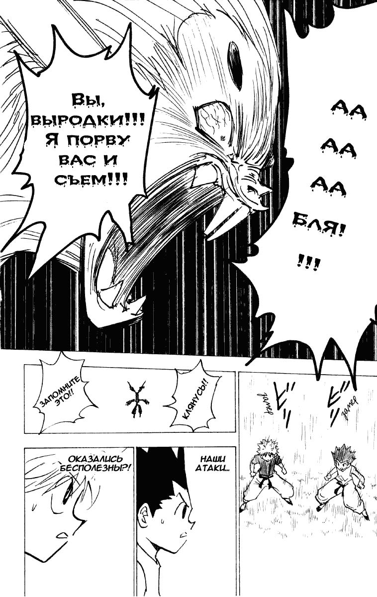 Read HUNTER×HUNTER RU Manga Online