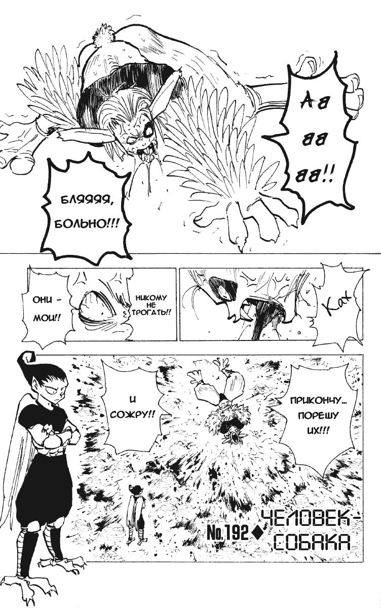 Read HUNTER×HUNTER RU Manga Online