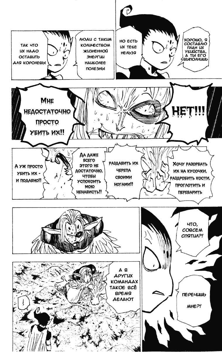 Read HUNTER×HUNTER RU Manga Online