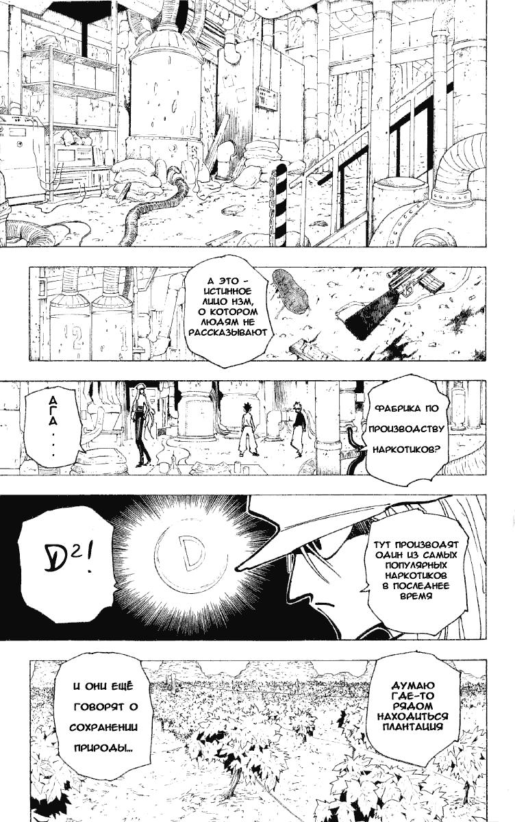 Read HUNTER×HUNTER RU Manga Online