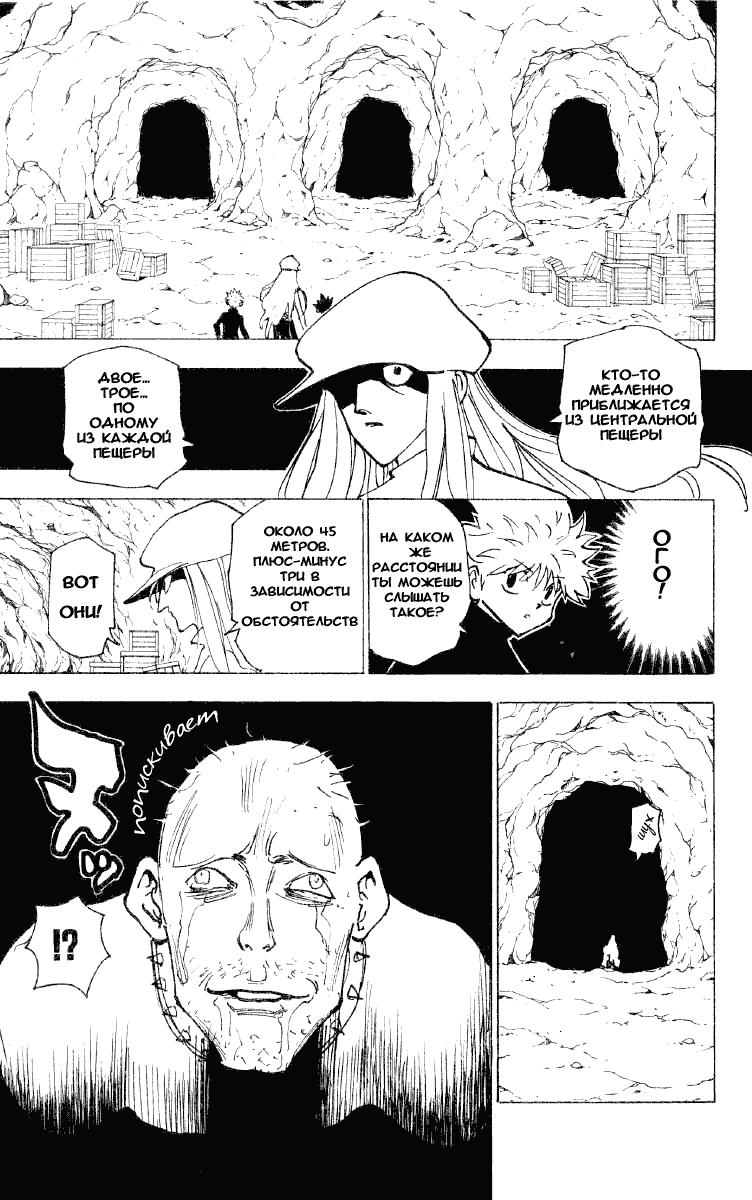 Read HUNTER×HUNTER RU Manga Online