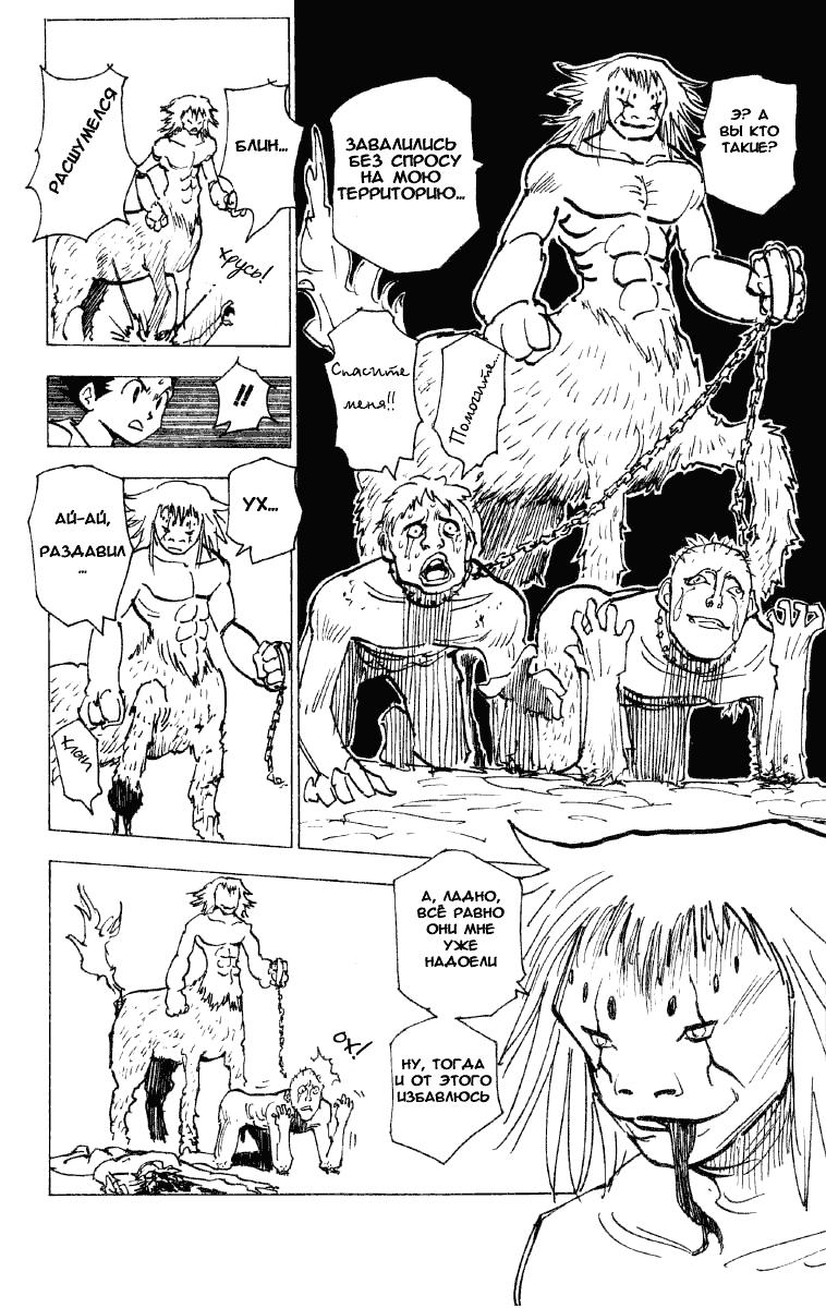 Read HUNTER×HUNTER RU Manga Online