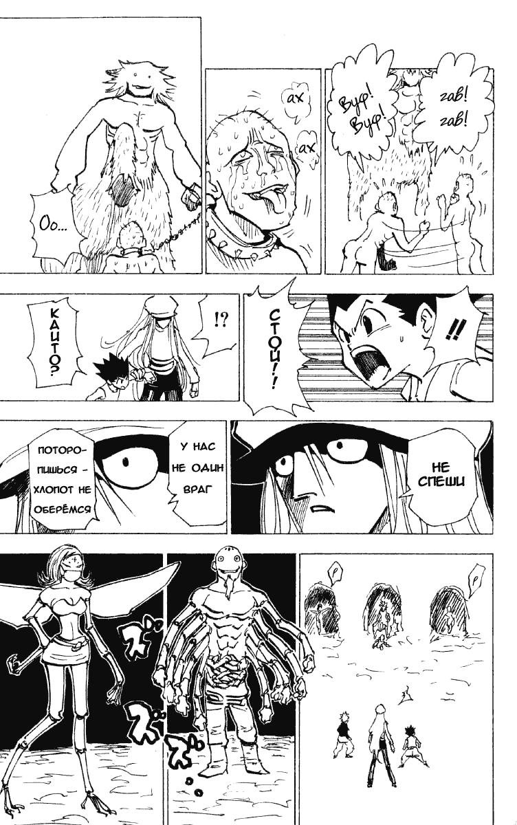 Read HUNTER×HUNTER RU Manga Online