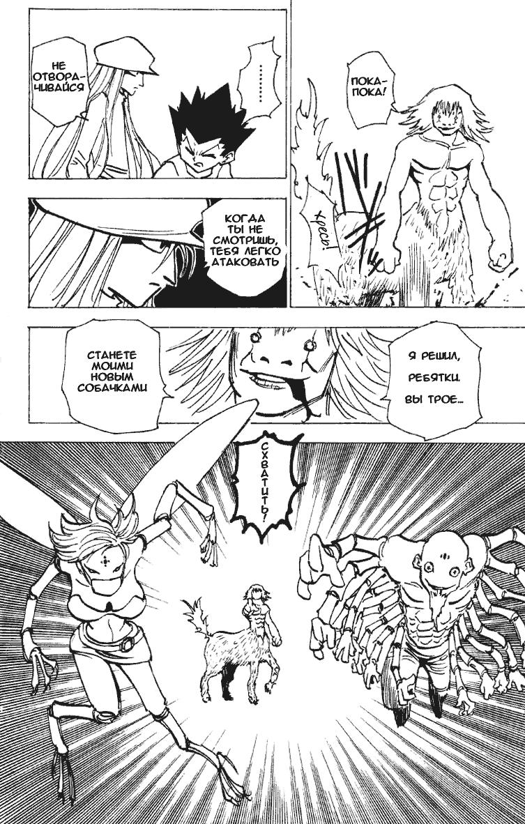 Read HUNTER×HUNTER RU Manga Online
