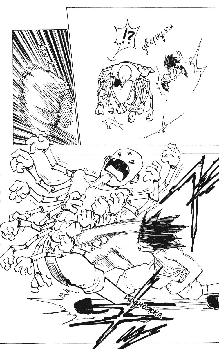 Read HUNTER×HUNTER RU Manga Online