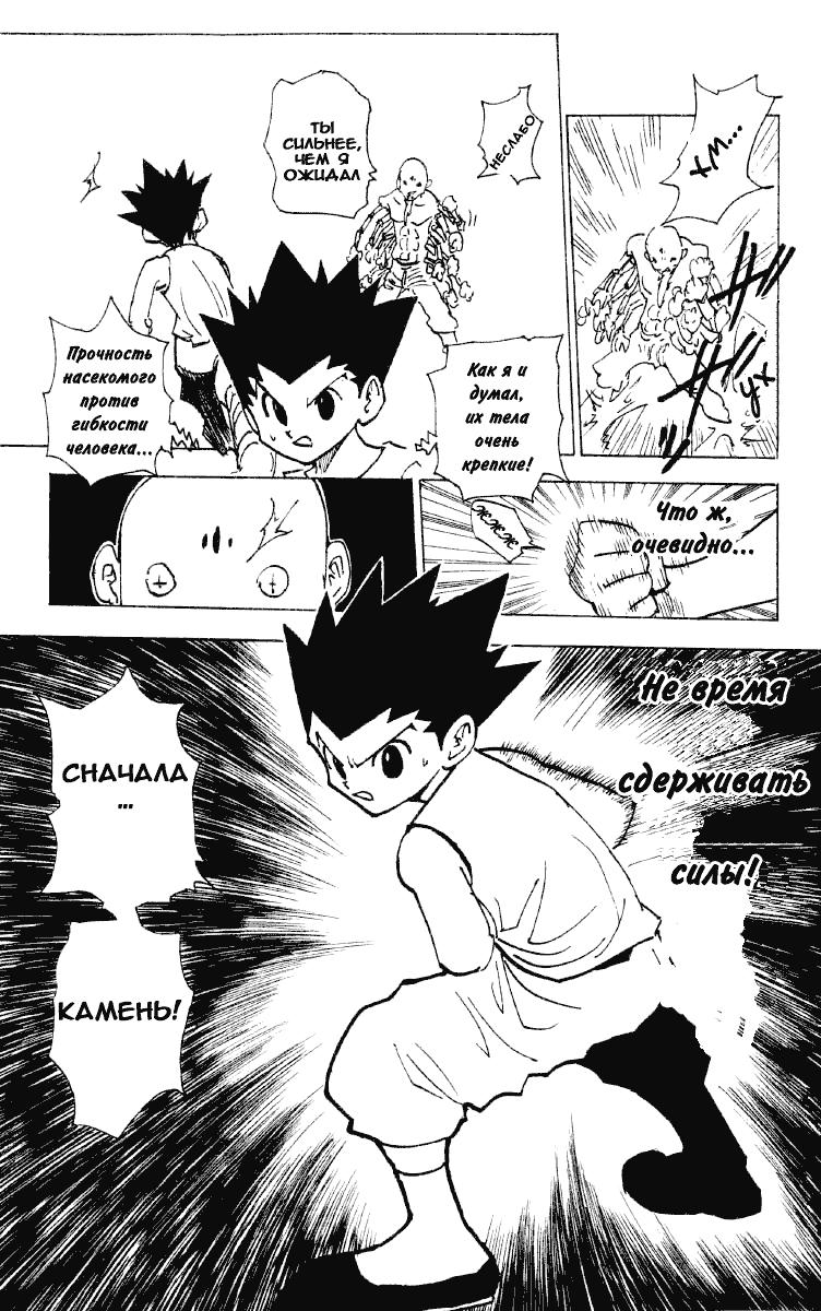 Read HUNTER×HUNTER RU Manga Online