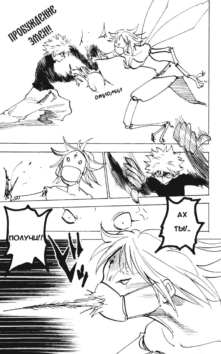 Read HUNTER×HUNTER RU Manga Online