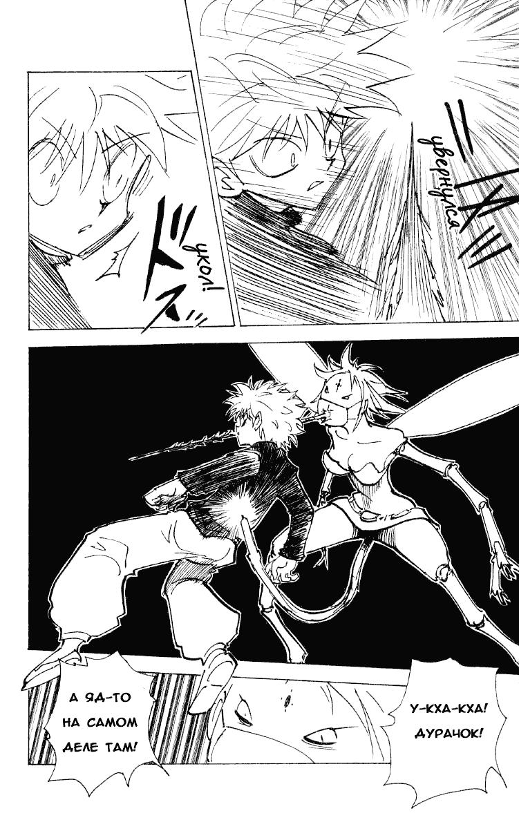 Read HUNTER×HUNTER RU Manga Online