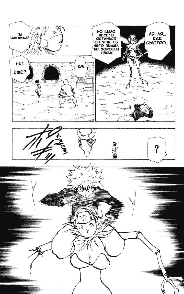 Read HUNTER×HUNTER RU Manga Online