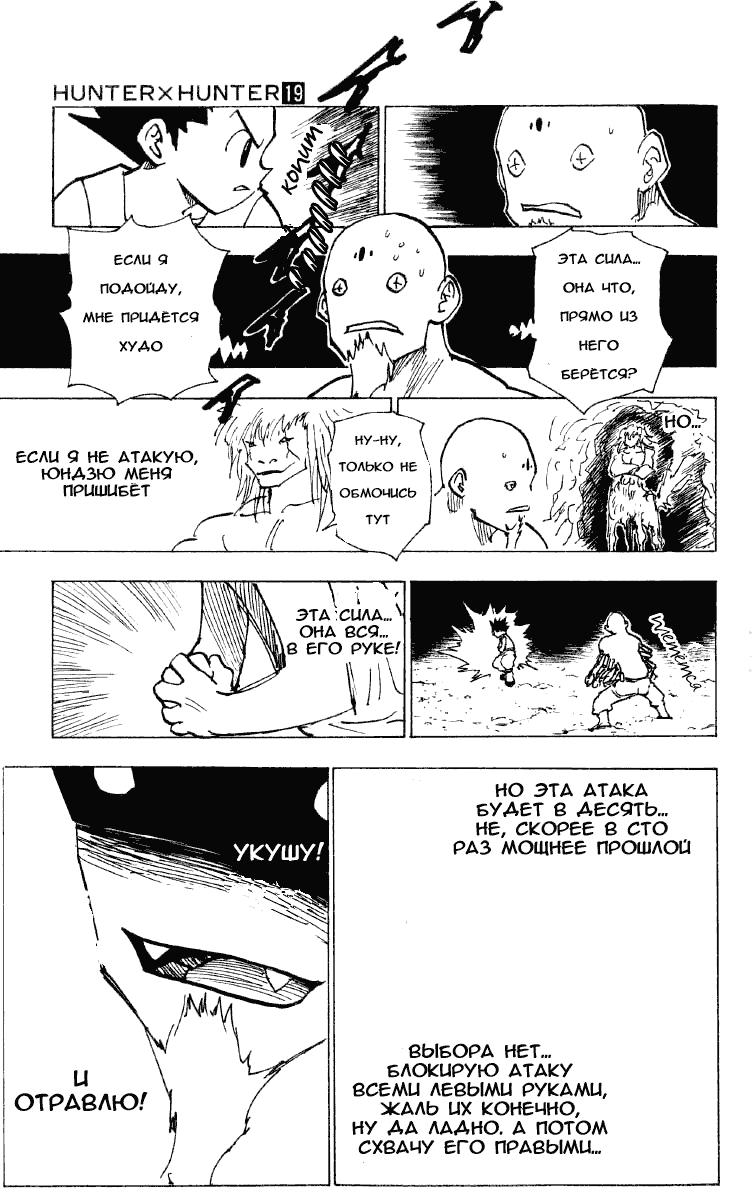 Read HUNTER×HUNTER RU Manga Online